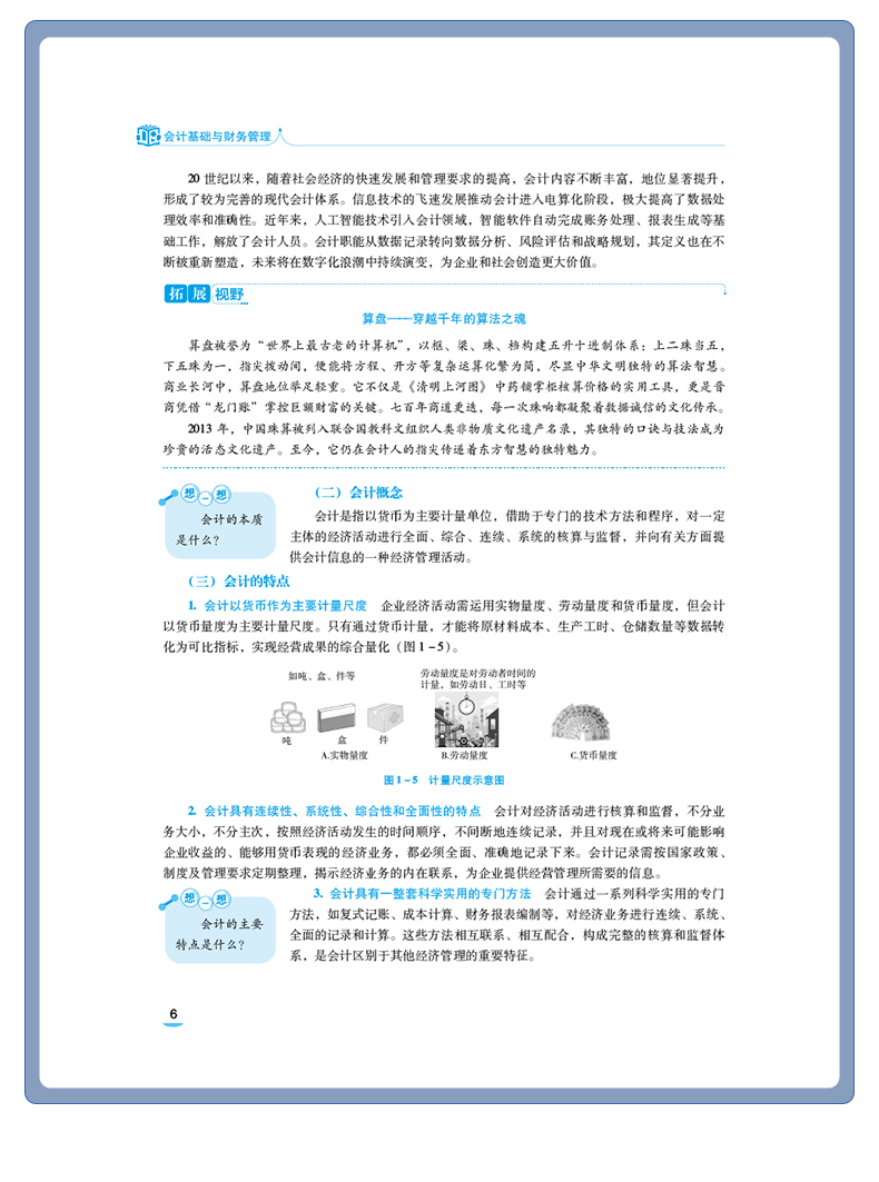 西医01_09.jpg