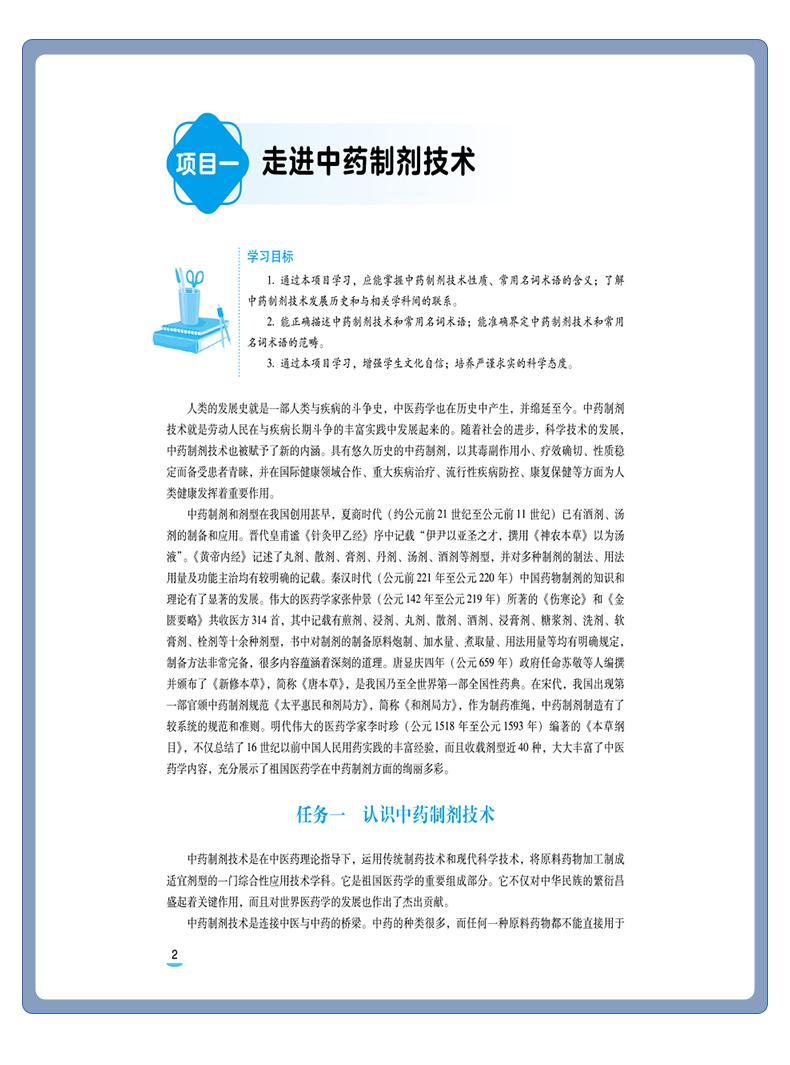 西医01_08.jpg