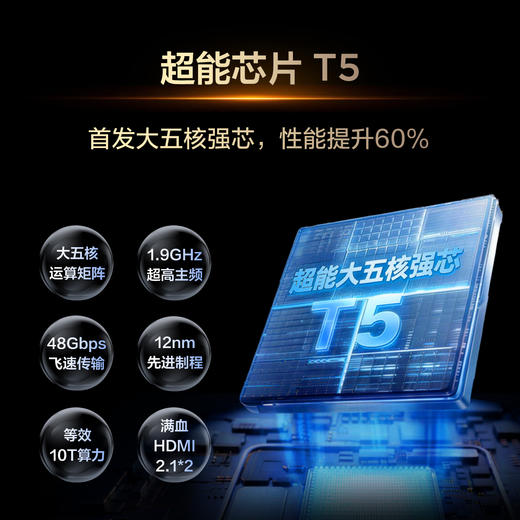 TCL电视 85T5M Plus 85英寸 QD-Mini LED控光 360Hz超高刷 QLED量子点 安桥音响 WiFi6 超薄 商品图4