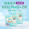 帮宝适散热王者一级帮拉拉裤新生儿婴儿尿不湿尿片超薄透气XXXL50 商品缩略图5