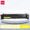得力（deli）CRG069硒鼓适配佳能mf752cdw硒鼓 LBP673Cdw/LBP673Cdn/LBP674Cx打印机硒鼓 黄色带芯片 大容量5500页 商品缩略图4