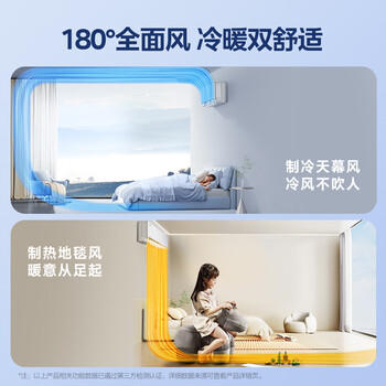美的空调全面风 大1.5匹新一级能效变频风尊二代地毯制暖 纯铜管 空调挂机 KFR-35GW/N8MXC1Ⅱ 商品图4