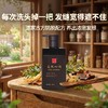 古方本草洗发水300ml 清爽去屑控油防脱固发 草本植萃洗发液 商品缩略图0