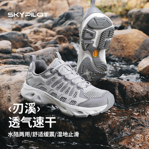 斯柏锐【刃溪】户外运动鞋，透气速干，湿地止滑运动凉鞋【3-5天发货】 商品图6