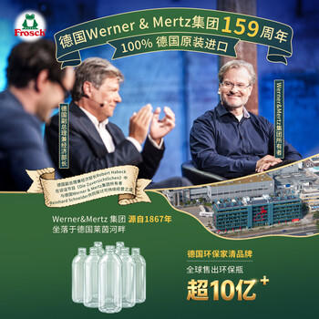 Frosch不锈钢/陶瓷清洁剂柠檬 500ml 抛光亮洁 不留划痕 德国原装进口 /家庭清洁/纸品 /家庭环境清洁 /其它清洁用品 商品图8