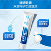 【官方正品】云南白药牙膏清新晨露含益生菌云南白药活性成分清新口气平衡菌群减轻牙龈问题 商品缩略图5
