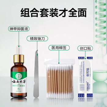 纯春堂云南本草灰指甲专用特殊效中草药抑菌液增厚发黄中空灰甲净护理盒 商品图4