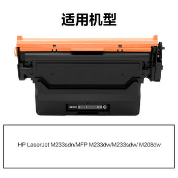 得力（deli）137a硒鼓 1370a硒鼓适用惠普m232dw硒鼓hp233sdw m233dw m232dwc m208dw m233sdn/sdw打印机 带芯片10000页 商品图0