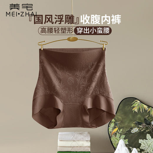 内裤女高腰提臀收腹裤无缝桑蚕丝抗菌裆部塑形无痕大码大红色 商品图1