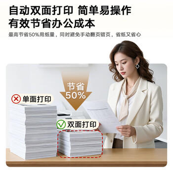 得力（deli）M2300ADW AI打印机黑白激光打印机办公A4打印复印扫描多功能三合一 家用学习作业 无线激光打印机 商品图1