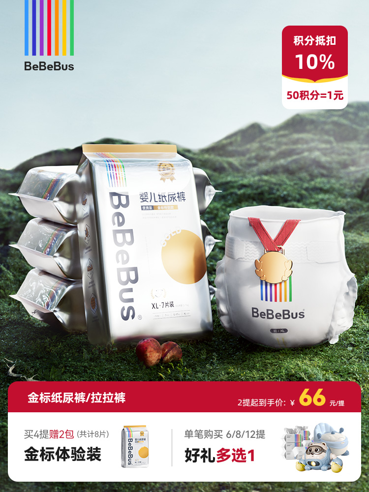 BeBeBus金标纸尿裤/拉拉裤 山茶树籽油精华