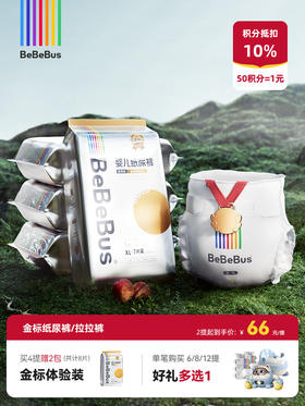 BeBeBus金标纸尿裤/拉拉裤 山茶树籽油精华