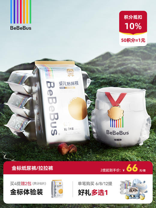 BeBeBus金标纸尿裤/拉拉裤 山茶树籽油精华 商品图0