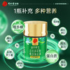 【618会员提前购】北京同仁堂花粉螺旋藻胶囊  增强免疫力120粒/瓶 商品缩略图8