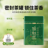 贡苑绿茶2026新茶 太平猴魁250g 正宗安徽黄山布尖雨前头采茶叶自己喝 商品缩略图8