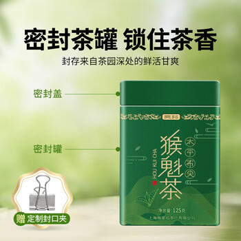 贡苑绿茶2026新茶 太平猴魁250g 正宗安徽黄山布尖雨前头采茶叶自己喝 商品图8