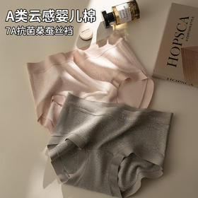 透气内裤女无痕纯棉婴儿棉7A抗菌中腰桑蚕丝加长裆大码三角裤
