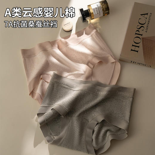 透气内裤女无痕纯棉婴儿棉7A抗菌中腰桑蚕丝加长裆大码三角裤 商品图0