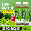 喝过一次就疯狂回购【赞漾HPP羽衣甘蓝汁/玉米汁/西瓜汁/柑橘汁】🍊一口爆汁！就像在吃最新鲜的水果🍉充分还原水果本香味～闭眼入不踩雷 商品缩略图1