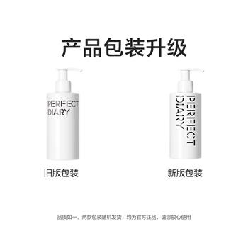 完美日记氨基酸温和净澈洁面乳200ml敏感肌可用男士洗面奶 商品图4