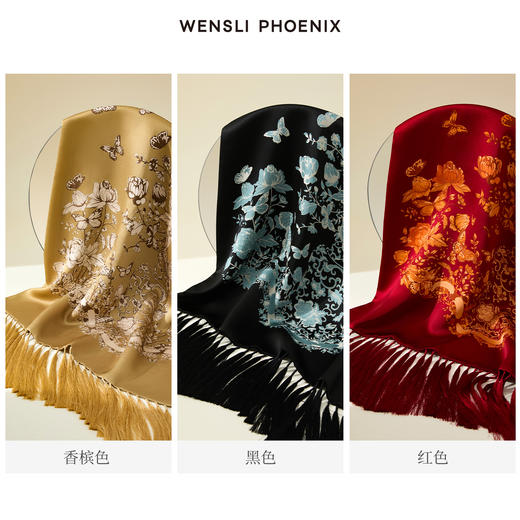 凤凰之家披肩-画蝶入梦 商品图3