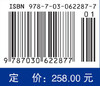尿动力学（第2版） 廖利民 9787030622877 商品缩略图4