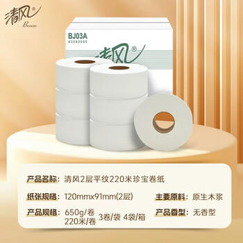 清风有芯卷纸 2层 220m*12卷650g大盘纸 商用商场酒店卫生纸厕纸 整箱 商品图1
