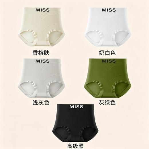 【高腰轻塑❗️收腹提臀奶皮裤】裸感隐形无痕，提臀翘臀，上身秒变蜜桃臀，爆款包臀三角裤女士无痕收腰美体奶皮无缝内裤 商品图4