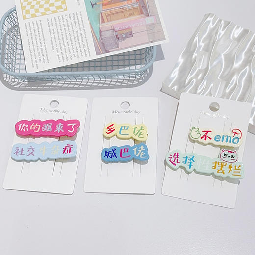 ZY彩文字对夹对装发夹-纪念日百货门店同款170497339 商品图4