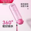 特百惠（Tupperware）乐活750ml塑料杯男女士学生运动吸管水杯子大容量泡茶杯 柔桃粉 商品缩略图6
