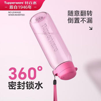 特百惠（Tupperware）乐活750ml塑料杯男女士学生运动吸管水杯子大容量泡茶杯 柔桃粉 商品图6