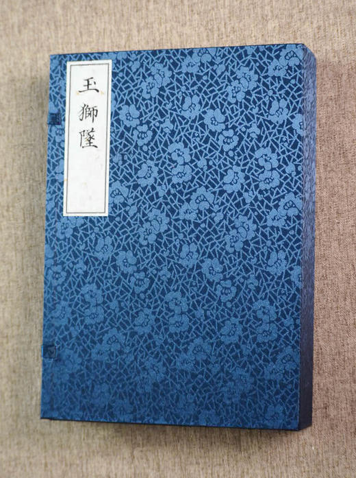 玉狮坠（影印本，全六册） ﹝清﹞张坚 著  张岚  主编  1函6册 商品图1