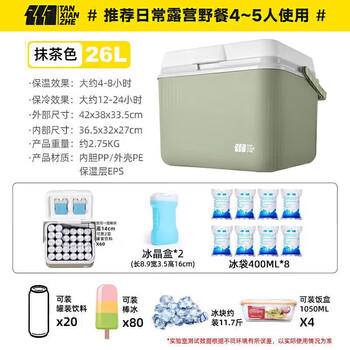 探险者（TAN XIAN ZHE）保温箱冷藏箱户外露营大容量保鲜箱商用摆摊保冷箱车载冰桶 商品图0