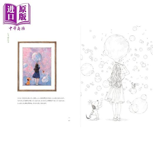 【中商原版】四季交替那些日子的回忆 韩国画师Aeppol涂色书系列 填色书 日文原版日韩 四季をめぐる あの日の思い出 エポルの塗り絵ブック 商品图4