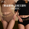 女士内裤高腰黄金腰线提臀塑形显瘦10A抗菌桑蚕丝三角内裤女 商品缩略图0