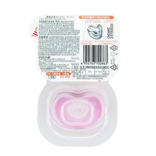 【新款纷趣系列】贝亲安抚奶嘴婴儿硅胶安睡奶嘴新生儿宝宝安慰奶嘴带盖0-6-18个月 商品图7