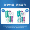 【官方正品】云南白药金口健益生菌牙膏组合持久清新口气平衡口腔菌群 商品缩略图1