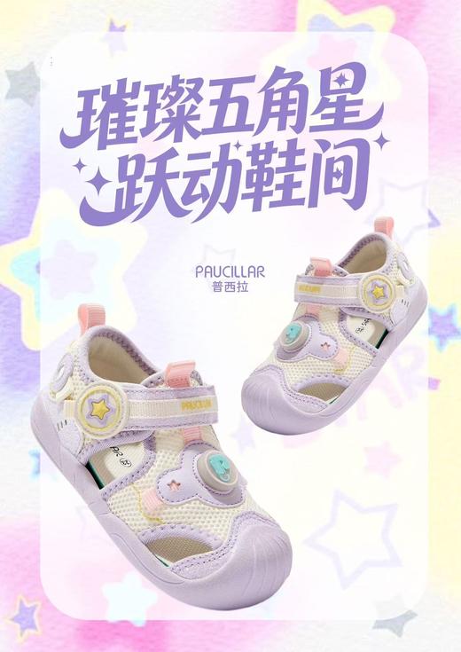 【店庆提前购】【5折】8楼普西拉童鞋P7441356  婴小童超轻夏款凉鞋 吊牌价：379  折后：190元 商品图1