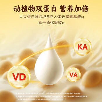 永和豆浆无添加蔗糖豆奶粉510g 30g*17小包高蛋白非转基因 即食早餐 商品图2