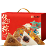 真真老老非遗真传·传承礼端午粽子礼盒800g-XJ 商品缩略图0