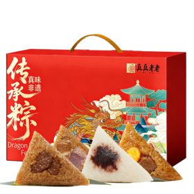 真真老老非遗真传·传承礼端午粽子礼盒800g-XJ
