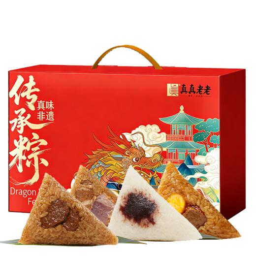 真真老老非遗真传·传承礼端午粽子礼盒800g-XJ 商品图0