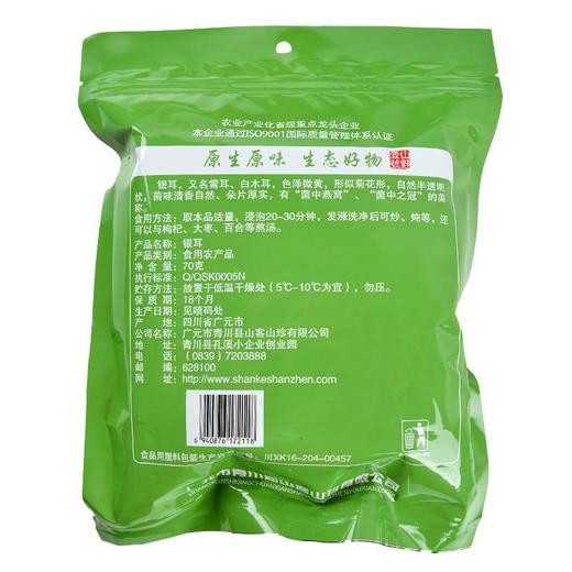 青川山客彩袋银耳70g 商品图1