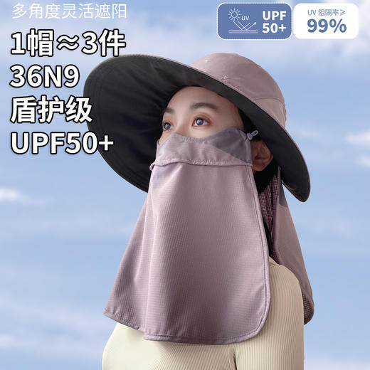 【户外全效防晒遮阳帽】一帽≈3件，可拆卸防护面罩！轻盈透气，UPF50+的防晒指数！骑行、户外出游都适配！【bimilie-X】 商品图2