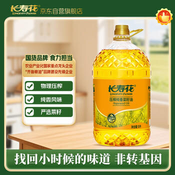 长寿花【保真菜籽油】纯香菜籽油 5L 非转基因 粮油  食用油年货热卖 /粮油调味 /食用油 /菜籽油 商品图3