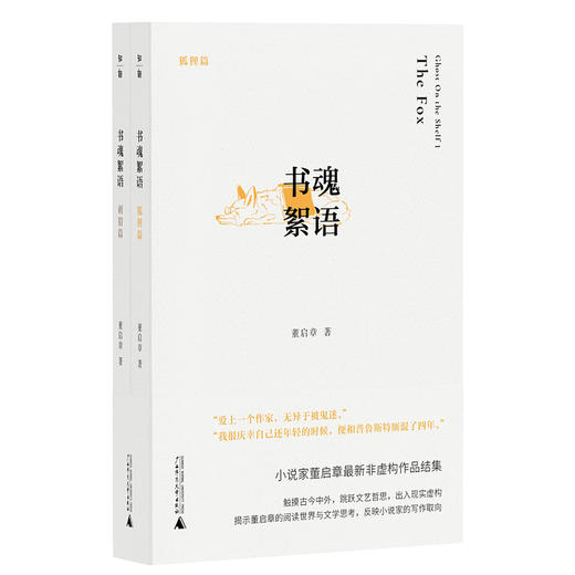 书魂絮语（全2册） 商品图0