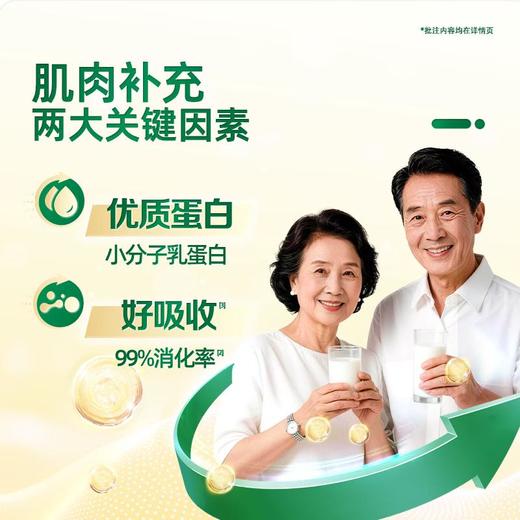 飞鹤爱本小分子乳蛋白特膳粉800g 商品图2