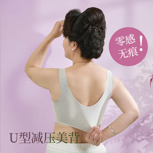 【两件装】草本初色妈妈款山茶油轻便前扣提拉内衣 8213 商品图3