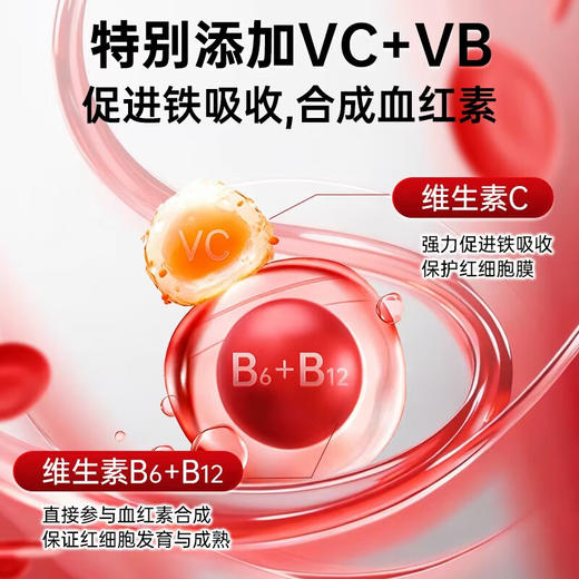 【618会员提前购】北京同仁堂血蛋白营养素饮 补充血红蛋白 商品图7