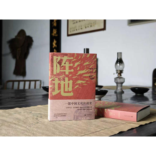 阵地 亚洲优秀电视剧奖 获奖电视剧《阵地》同名小说 冯绍峰李晨徐璐王丽坤王劲松主演 商品图6